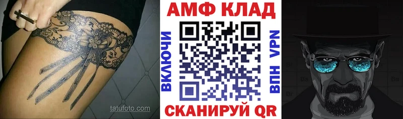АМФ Розовый  Купить закладки  Судогда 