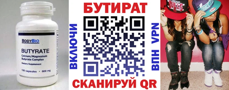 Купить  Судогда  БУТИРАТ BDO 