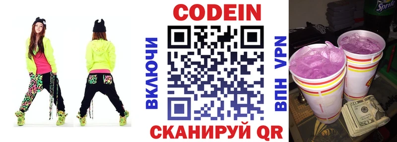 Codein Purple Drank  Купить где  Судогда 